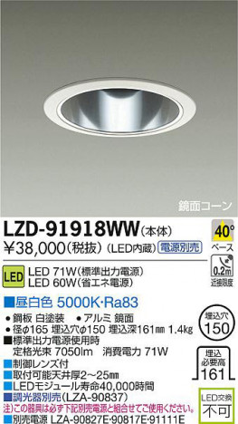 DAIKO ����ŵ� LED������饤�� LZD-91918WW ���ʼ̿�