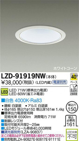 DAIKO ����ŵ� LED������饤�� LZD-91919NW ���ʼ̿�