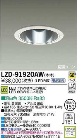 DAIKO ����ŵ� LED������饤�� LZD-91920AW ���ʼ̿�