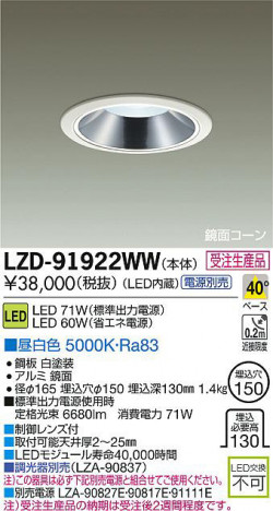 DAIKO ����ŵ� LED������饤�� LZD-91922WW ���ʼ̿�
