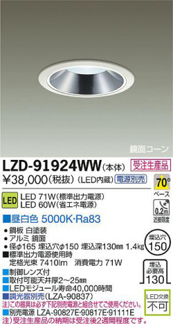 DAIKO ŵ LED饤 LZD-91924WW ʼ̿