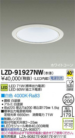 DAIKO ����ŵ� LED������饤�� LZD-91927NW ���ʼ̿�