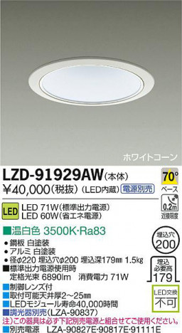 DAIKO ����ŵ� LED������饤�� LZD-91929AW ���ʼ̿�