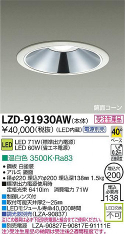 DAIKO ŵ LED饤 LZD-91930AW ʼ̿