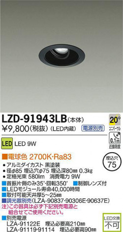 DAIKO ŵ LED˥С饤 LZD-91943LB ʼ̿