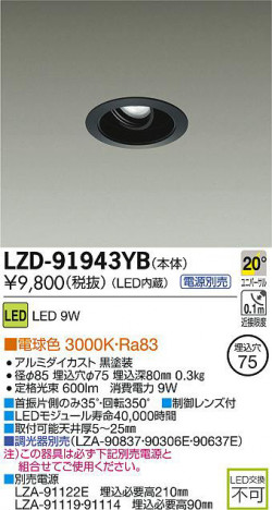 DAIKO ����ŵ� LED��˥С����������饤�� LZD-91943YB ���ʼ̿�