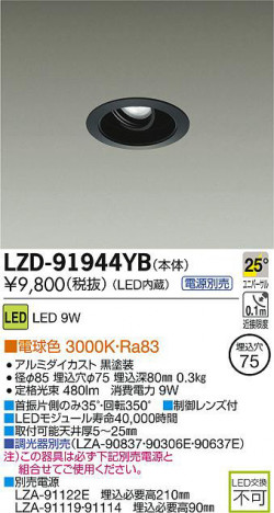 DAIKO ŵ LED˥С饤 LZD-91944YB ʼ̿