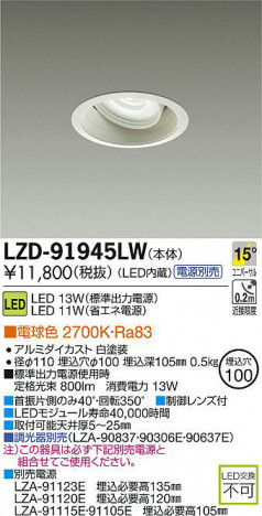 DAIKO ����ŵ� LED��˥С����������饤�� LZD-91945LW ���ʼ̿�