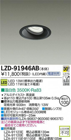DAIKO ����ŵ� LED��˥С����������饤�� LZD-91946AB ���ʼ̿�