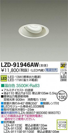 DAIKO ����ŵ� LED��˥С����������饤�� LZD-91946AW ���ʼ̿�