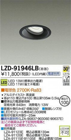 DAIKO ����ŵ� LED��˥С����������饤�� LZD-91946LB ���ʼ̿�