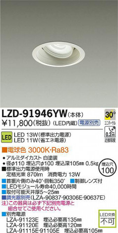 DAIKO ����ŵ� LED��˥С����������饤�� LZD-91946YW ���ʼ̿�