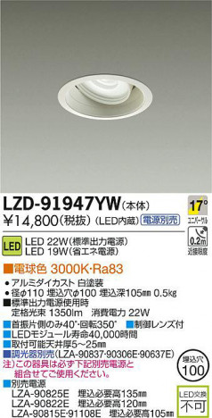 DAIKO ����ŵ� LED��˥С����������饤�� LZD-91947YW ���ʼ̿�