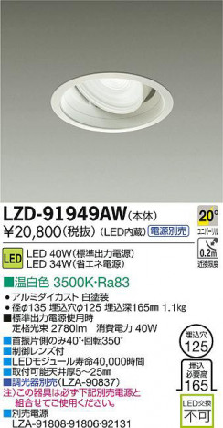DAIKO ŵ LED˥С饤 LZD-91949AW ʼ̿