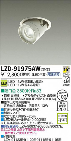 DAIKO ����ŵ� LED��˥С����������饤�� LZD-91975AW ���ʼ̿�