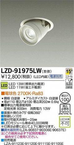 DAIKO ŵ LED˥С饤 LZD-91975LW ʼ̿