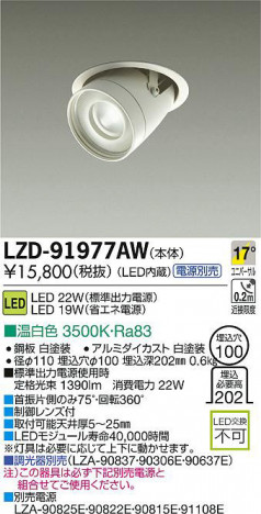 DAIKO ����ŵ� LED��˥С����������饤�� LZD-91977AW ���ʼ̿�