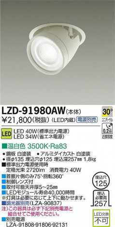 DAIKO ����ŵ� LED��˥С����������饤�� LZD-91980AW ���ʼ̿�