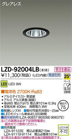 DAIKO ����ŵ� LED������饤�� LZD-92004LB ���ʼ̿�