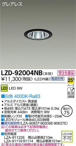 DAIKO ����ŵ� LED������饤�� LZD-92004NB ���ʼ̿�