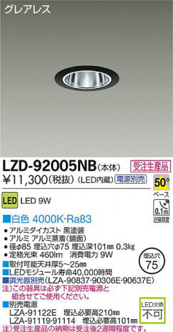 DAIKO ����ŵ� LED������饤�� LZD-92005NB ���ʼ̿�