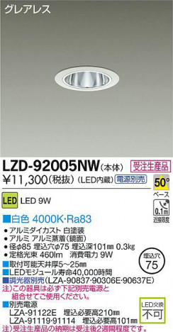 DAIKO ����ŵ� LED������饤�� LZD-92005NW ���ʼ̿�