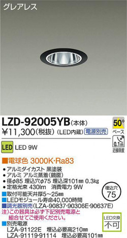 DAIKO ����ŵ� LED������饤�� LZD-92005YB ���ʼ̿�