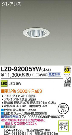 DAIKO ����ŵ� LED������饤�� LZD-92005YW ���ʼ̿�