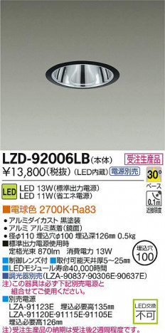 DAIKO ����ŵ� LED������饤�� LZD-92006LB ���ʼ̿�