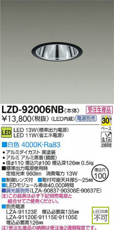 DAIKO ����ŵ� LED������饤�� LZD-92006NB ���ʼ̿�