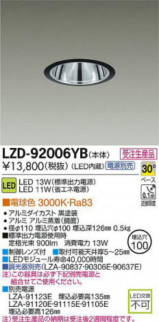 DAIKO ����ŵ� LED������饤�� LZD-92006YB ���ʼ̿�