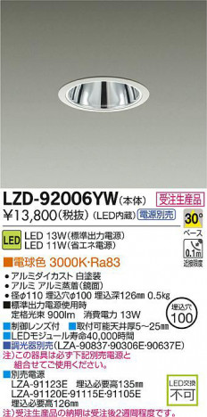 DAIKO ����ŵ� LED������饤�� LZD-92006YW ���ʼ̿�