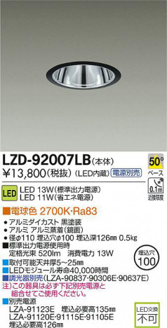 DAIKO ����ŵ� LED������饤�� LZD-92007LB ���ʼ̿�