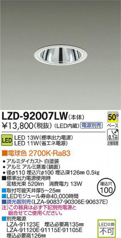 DAIKO ����ŵ� LED������饤�� LZD-92007LW ���ʼ̿�