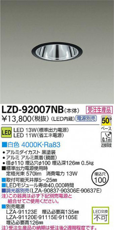 DAIKO ����ŵ� LED������饤�� LZD-92007NB ���ʼ̿�