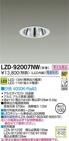 DAIKO ����ŵ� LED������饤�� LZD-92007NW ���ʼ̿�