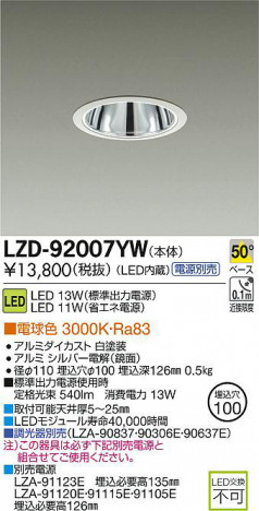 DAIKO ����ŵ� LED������饤�� LZD-92007YW ���ʼ̿�