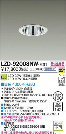 DAIKO ����ŵ� LED������饤�� LZD-92008NW ���ʼ̿�