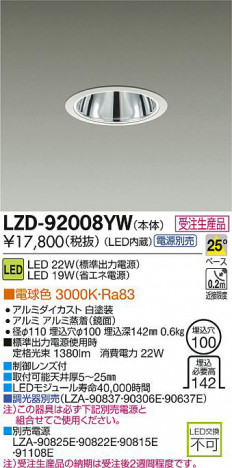 DAIKO ����ŵ� LED������饤�� LZD-92008YW ���ʼ̿�