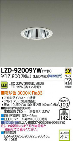 DAIKO ����ŵ� LED������饤�� LZD-92009YW ���ʼ̿�