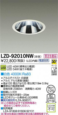DAIKO ����ŵ� LED������饤�� LZD-92010NW ���ʼ̿�