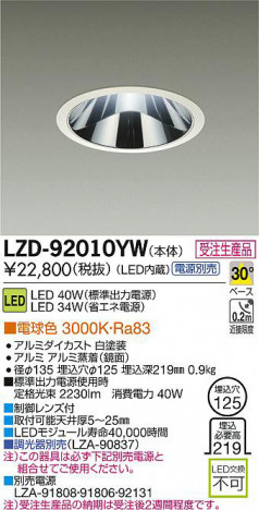 DAIKO ����ŵ� LED������饤�� LZD-92010YW ���ʼ̿�