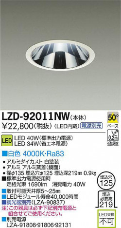 DAIKO ����ŵ� LED������饤�� LZD-92011NW ���ʼ̿�