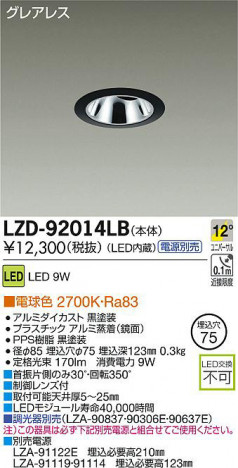 DAIKO ����ŵ� LED��˥С����������饤�� LZD-92014LB ���ʼ̿�
