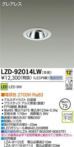 DAIKO ŵ LED˥С饤 LZD-92014LW ʼ̿