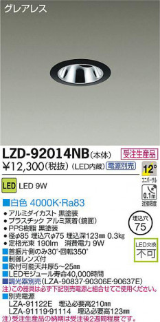 DAIKO ����ŵ� LED��˥С����������饤�� LZD-92014NB ���ʼ̿�