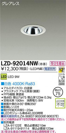 DAIKO ����ŵ� LED��˥С����������饤�� LZD-92014NW ���ʼ̿�