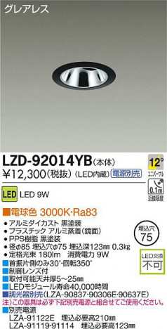 DAIKO ����ŵ� LED��˥С����������饤�� LZD-92014YB ���ʼ̿�