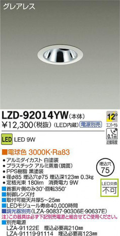 DAIKO ŵ LED˥С饤 LZD-92014YW ʼ̿