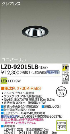 DAIKO ŵ LED˥С饤 LZD-92015LB ʼ̿